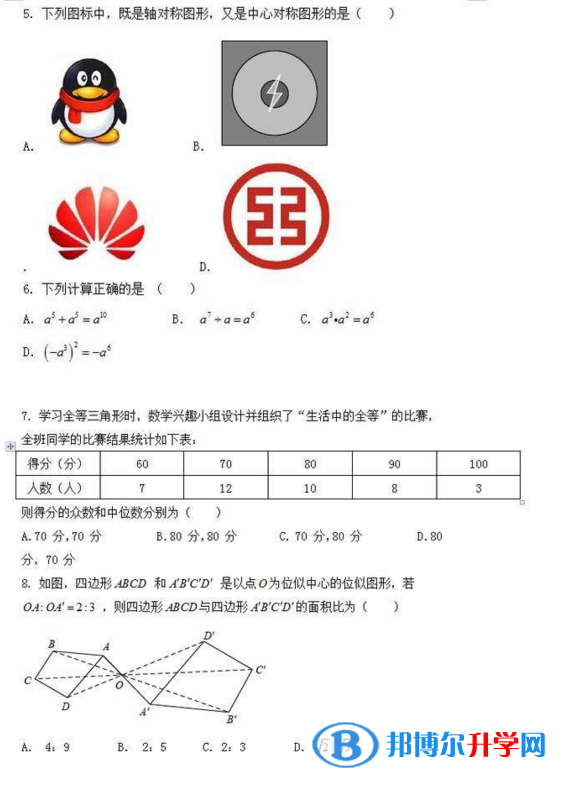 中考考生试卷查询