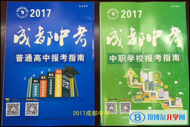 中考报考指南