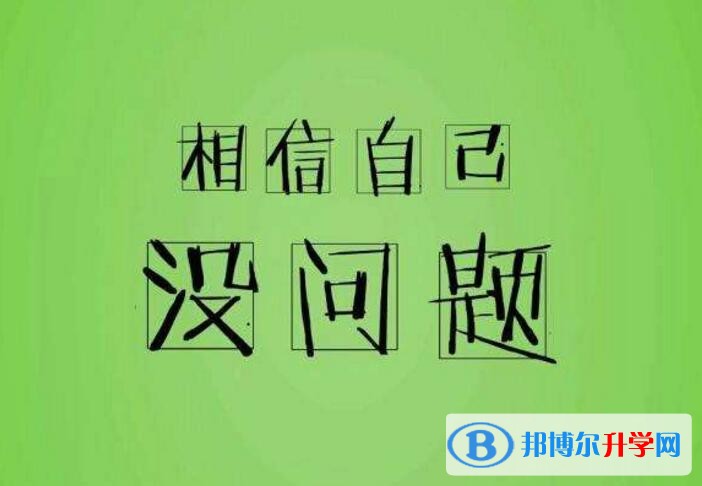 中考难还是不难