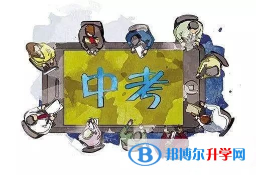 中考报名平台