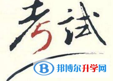 中考调招