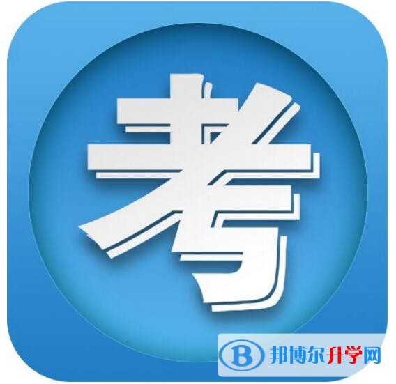 中考网络服务应用平台