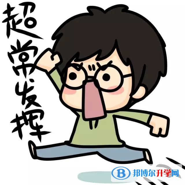 中考网络平台