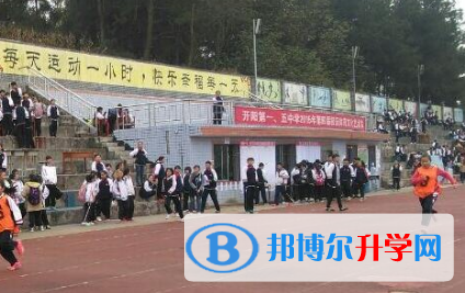 开阳县第二中学2022年招生计划