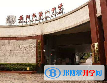 贵阳市第八中学2022年招生计划