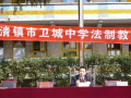 贵阳市清镇市卫城中学2025年招生代码