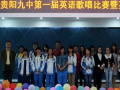 贵阳市第九中学2025年学费、收费多少