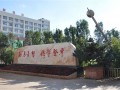 宣威市第六中学2025年招生办联系电话