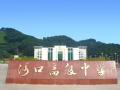 河口高级中学2025年招生代码