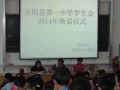 云南省元阳县第一中学2025年招生代码