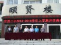 昆明市官渡区第二中学2025年招生办联系电话
