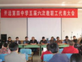 开远市第四中学2025年招生代码