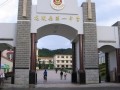 龙陵县第一完全中学地址在哪里