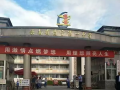 云南省昌宁县第一中学2024年学费、收费多少