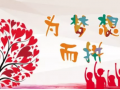 景洪市第四中学2025年招生代码