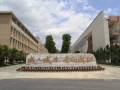 云南省保山第一中学2025年学费、收费多少