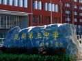 昆明市第三中学经开区学校2025年招生代码