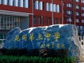 昆明市第三中学经开区学校2024年招生代码