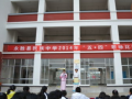 永胜县民族中学2024年招生办联系电话