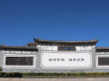丽江市玉龙县第一中学2025年招生代码