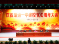 云南省昭通市第一中学2025年招生计划