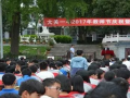 大关县第一中学2024年招生办联系电话