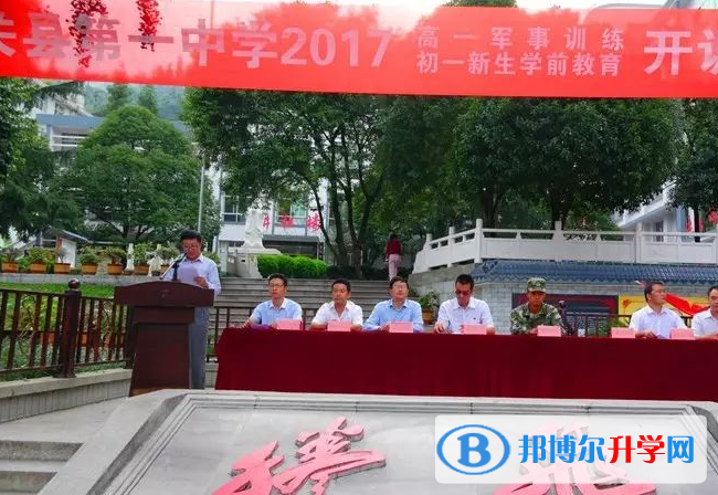 大关县第一中学2018年招生计划