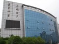 水富县第一中学2025年招生计划