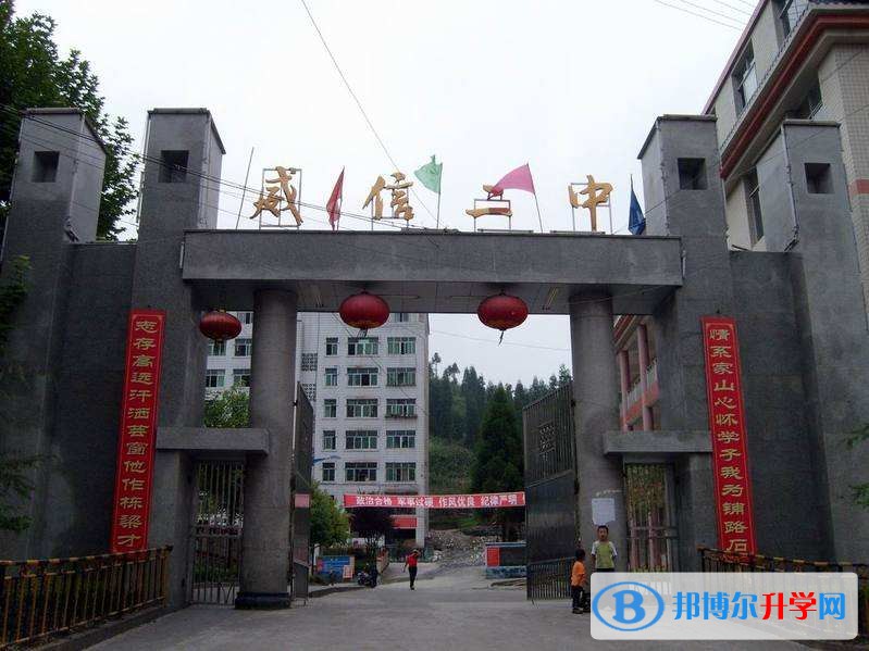 云南省威信县第二中学地址在哪里