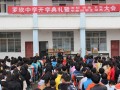 镇雄县罗坎中学地址在哪里