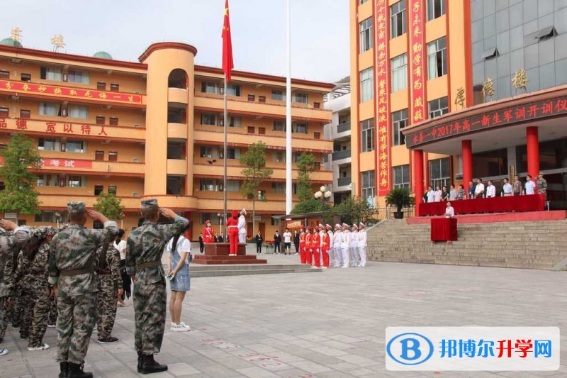 云南省永善县第一中学怎么样、好吗