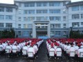 巍山第一中学2025年学费、收费多少