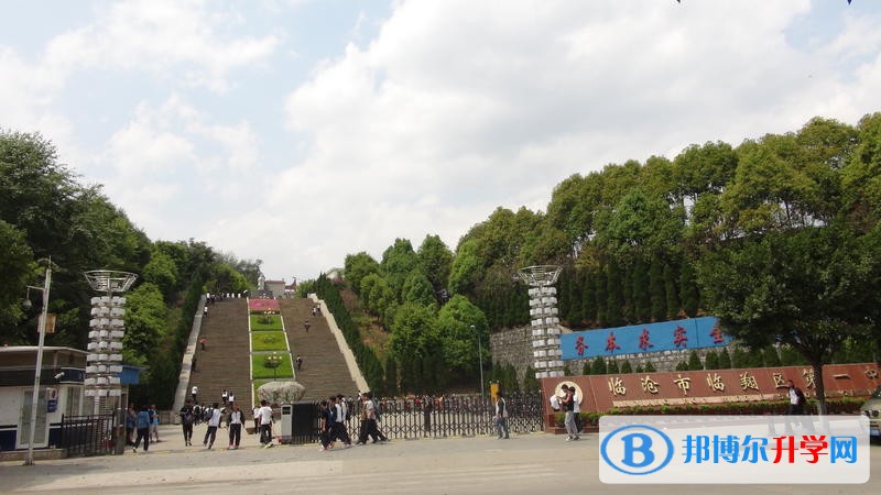 临沧市临翔区第一中学地址在哪里