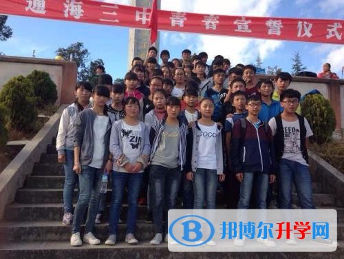 通海县第三中学2018年招生计划