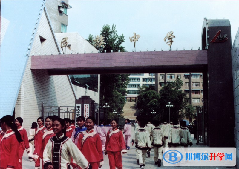 重庆市石柱民族中学校招生办联系电话