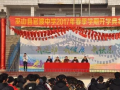 巫山县官渡中学2025年招生办联系电话