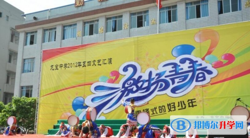 重庆市万州区龙宝中学2018年招生计划