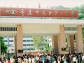 重庆市万州第三中学地址在哪里