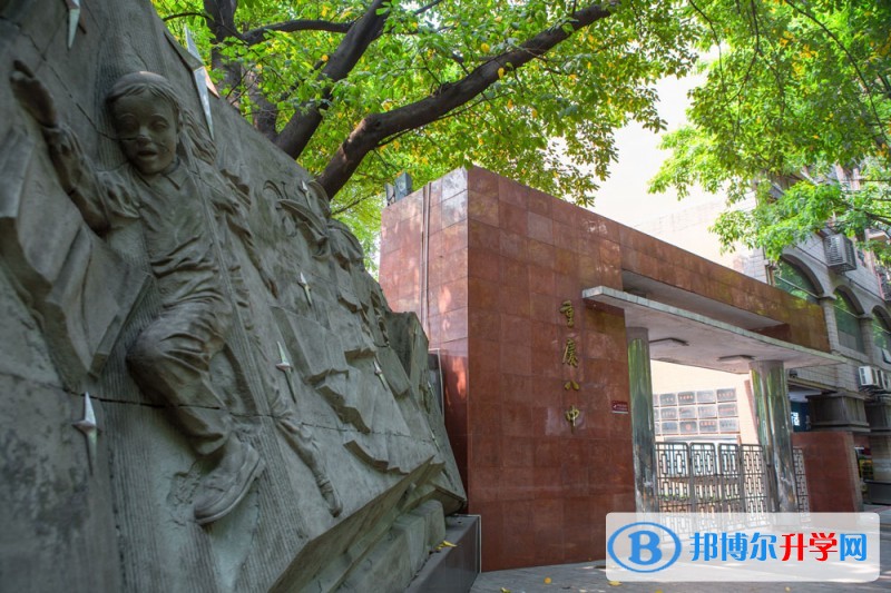 重庆市第八中学校地址在哪里