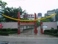 重庆市万州区熊家中学2024年招生办联系电话