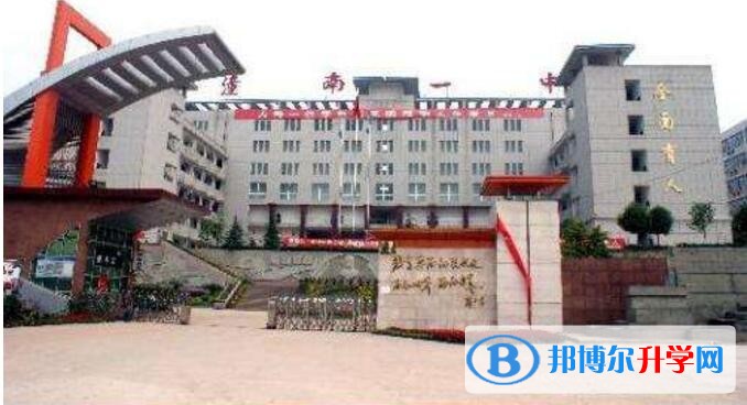 重庆市潼南第一中学校地址在哪里
