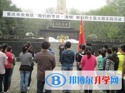重庆市长寿第一中学学费