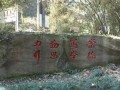 重庆市江津聚奎中学校2025年招生办联系电话