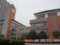 重庆松树桥中学校2025年学费、收费多少