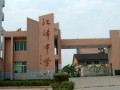 重庆江津中学校地址在哪里