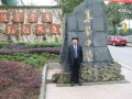 重庆华蓥中学校2025年学费、收费多少