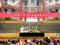江津市吴滩中学2025年招生办联系电话