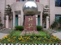 重庆涪陵实验中学2025年招生代码