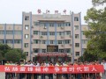 垫江第四中学校2024年招生代码
