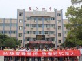 垫江第四中学校2025年招生代码